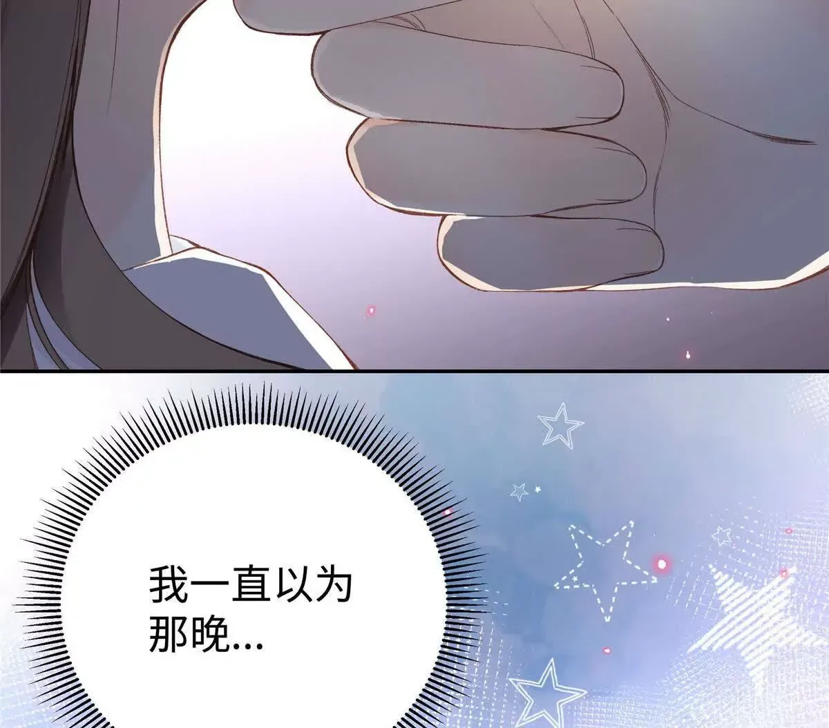 01 那天晚上是你吗？71