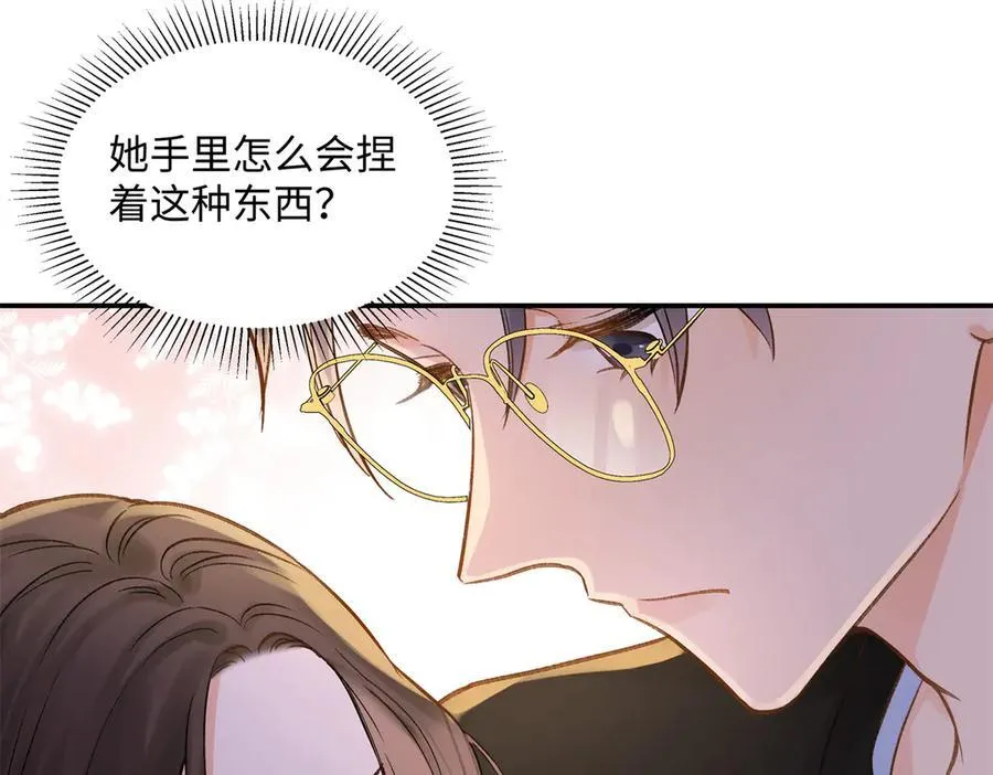 44 他也喜欢我吗？9