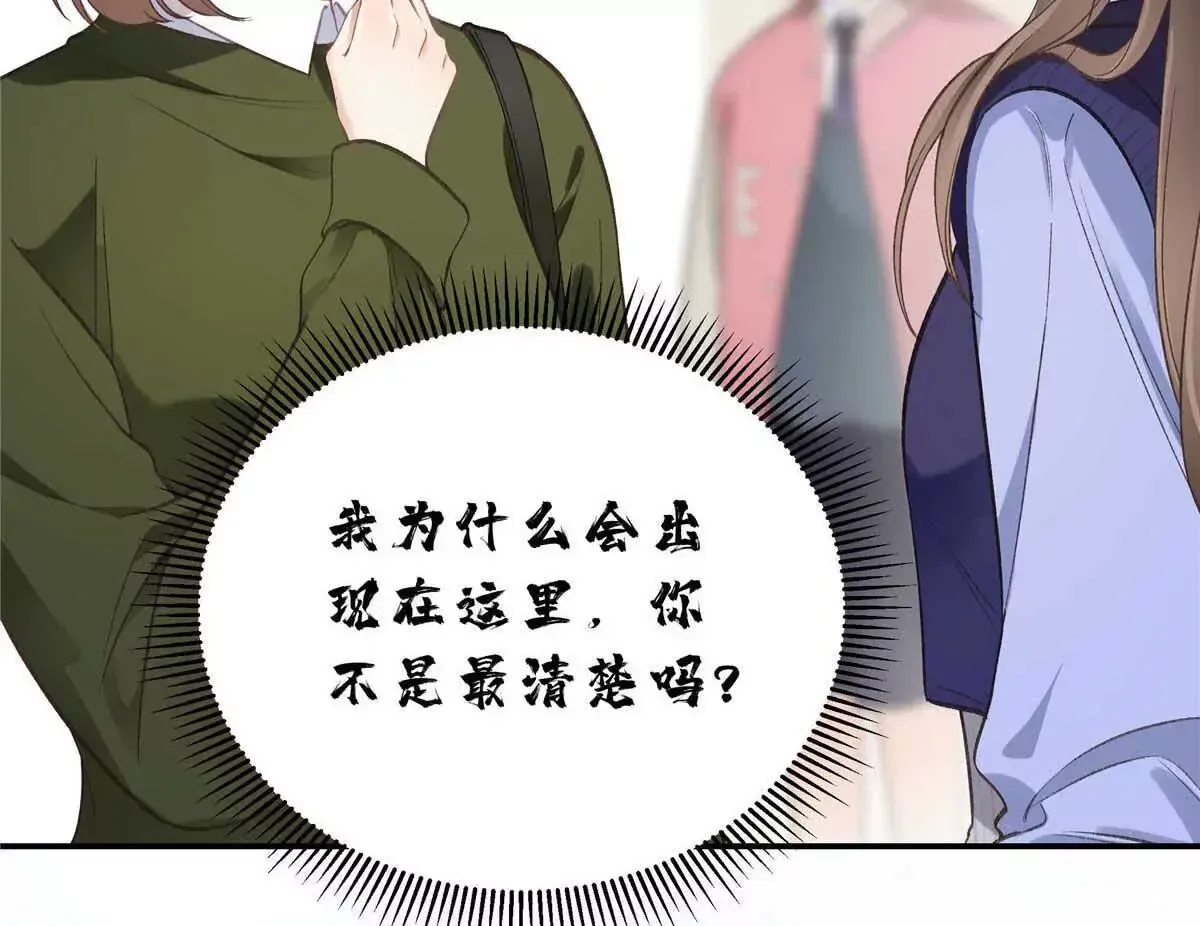 07 勾引闺蜜男友？25