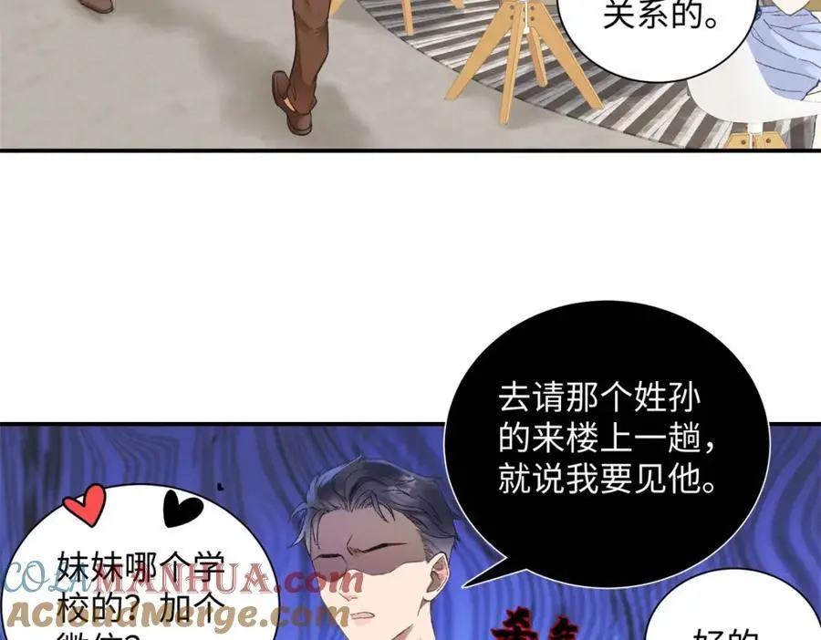 22 那个女生我罩着52