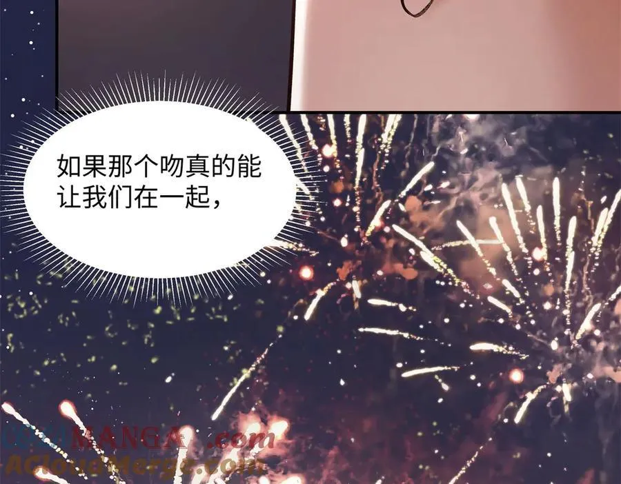 48 你要不要试着喜欢我？124