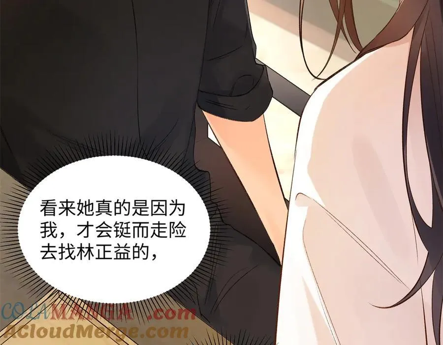 44 他也喜欢我吗？80