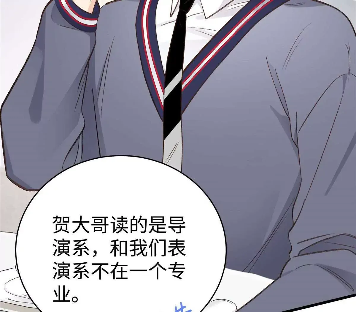 05 你和贺大哥是什么关系59