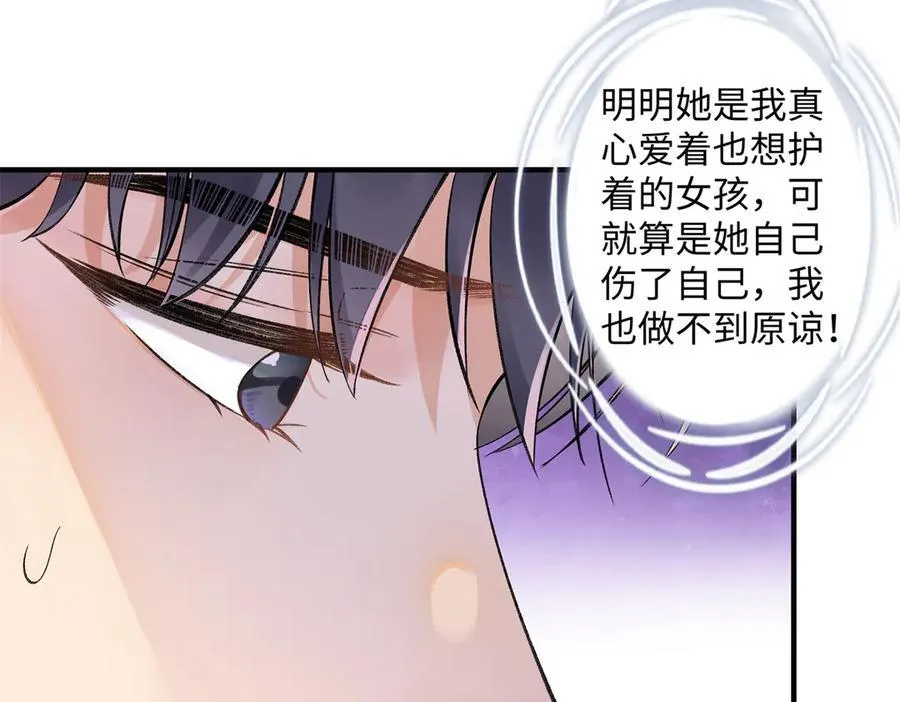 56 贺季晨为什么要偏袒我_63