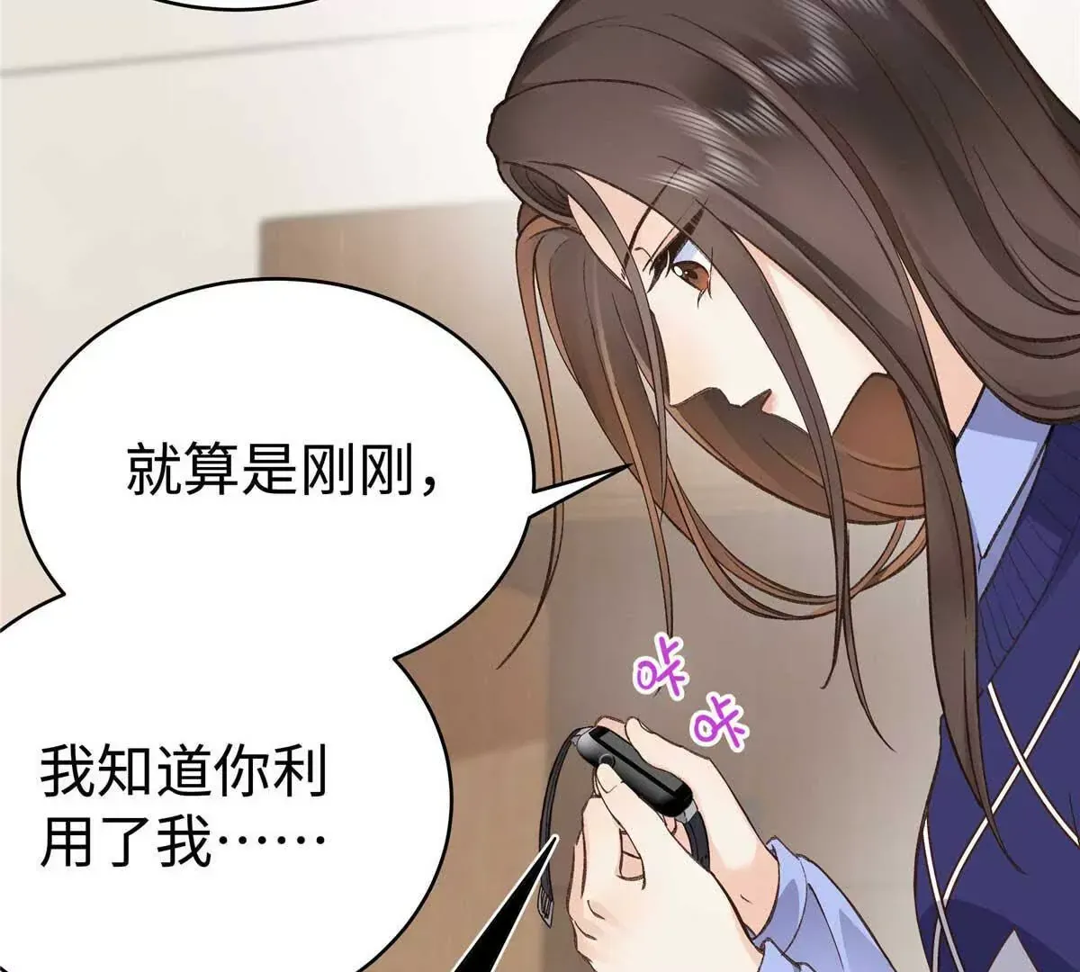 07 勾引闺蜜男友？64