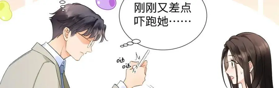 26 扮演成哥哥103
