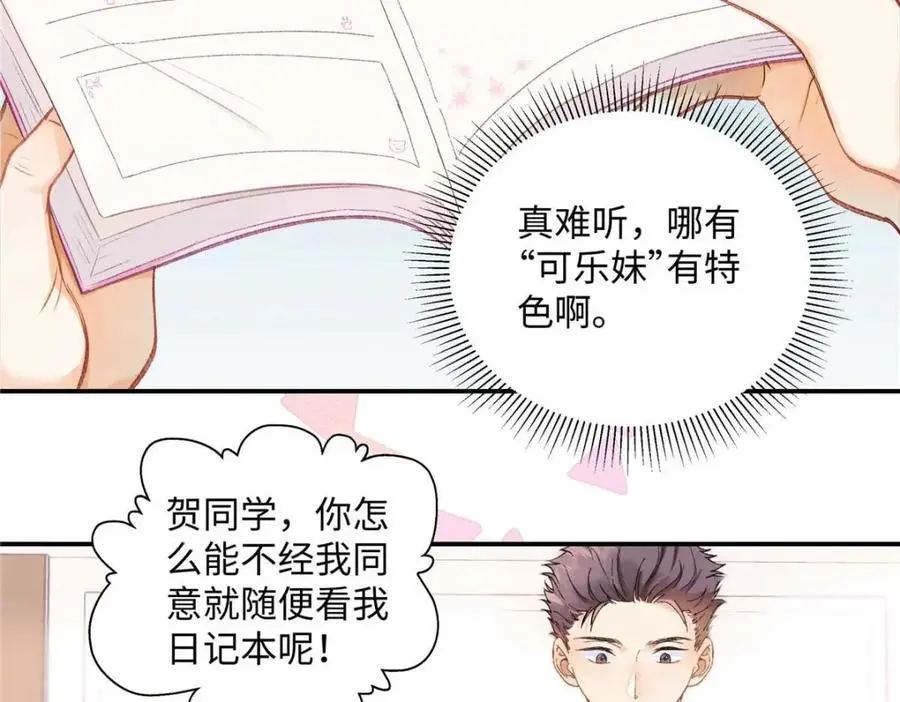21 我有想嫁的人73