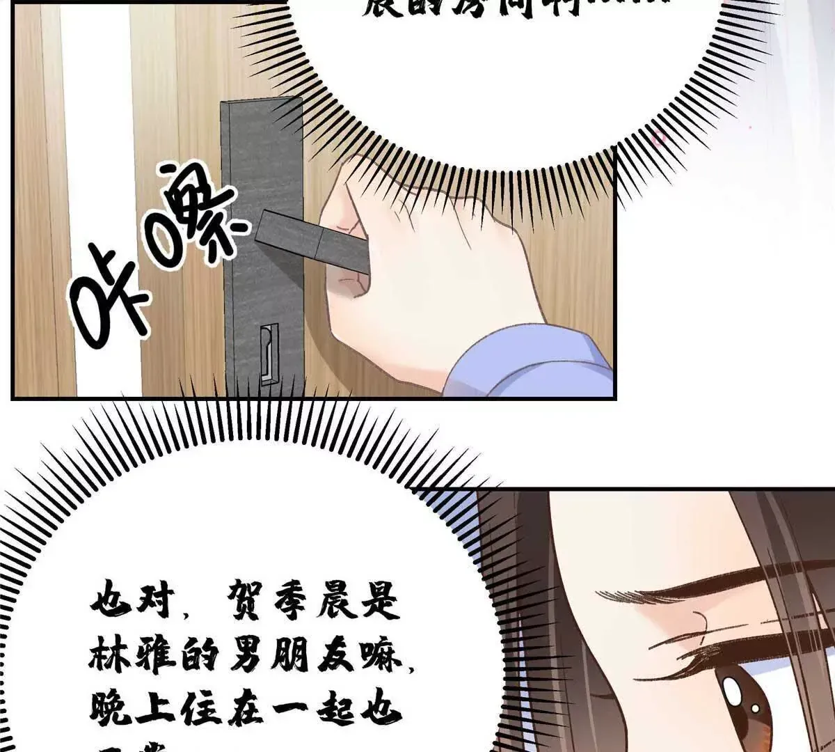 06 贺季晨 你能不能放过我62