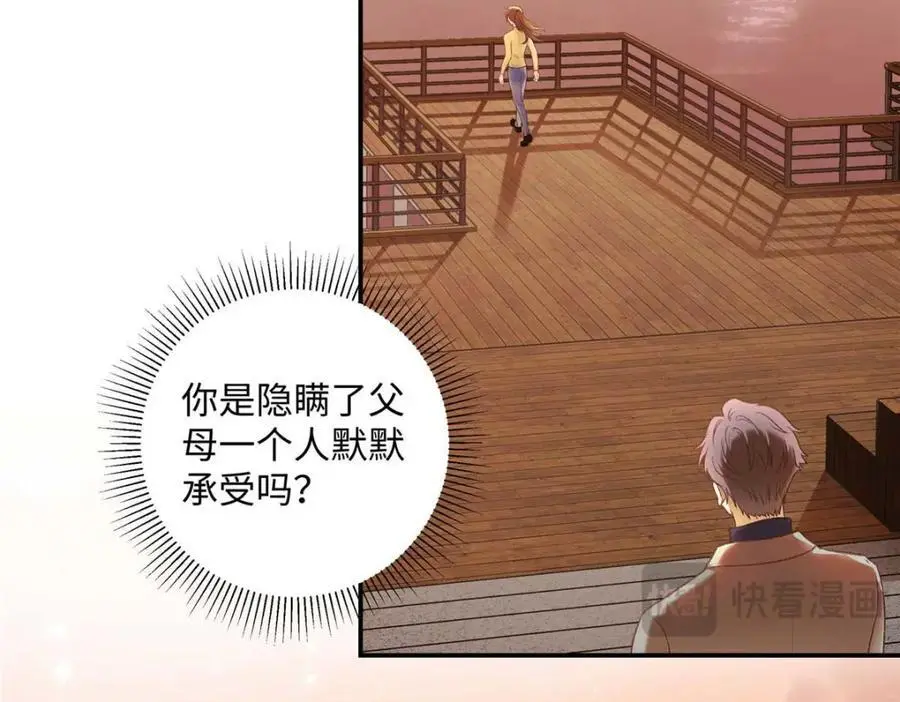 21 我有想嫁的人13