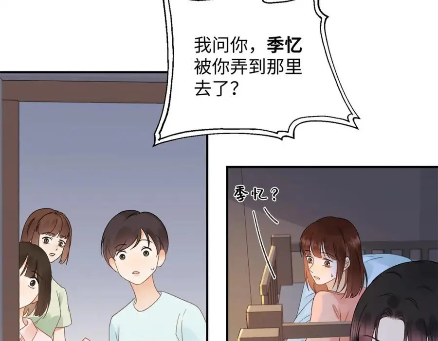 28 季忆被绑架61