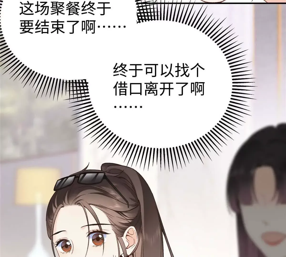 02 让他看到我狼狈的样子24