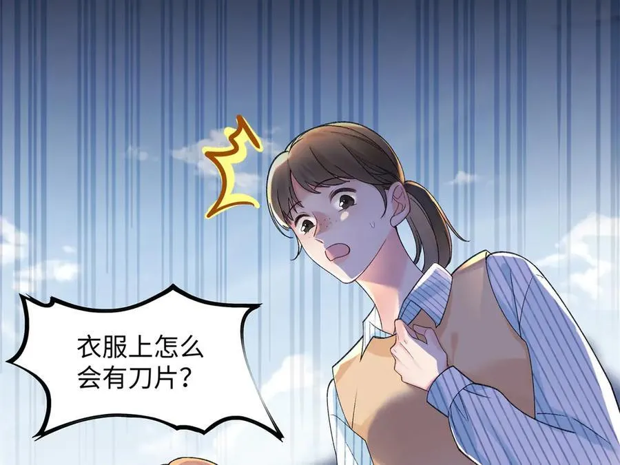 51 衣服里竟然有刀片110
