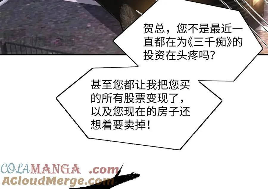 43 季忆失踪了？20