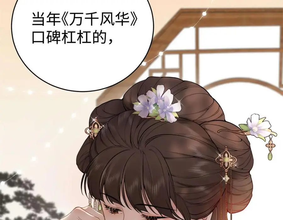 13 我到底该怎么爱你105
