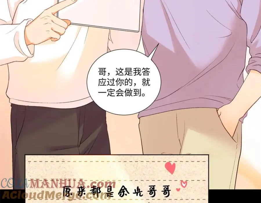 23 难道她是为了我40