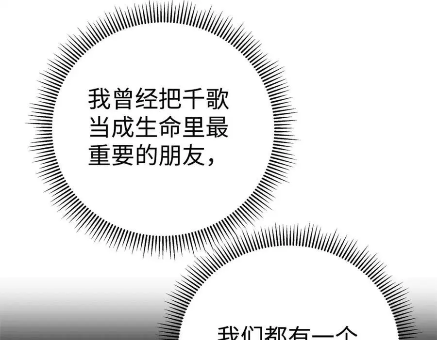 14 被闺蜜陷害3
