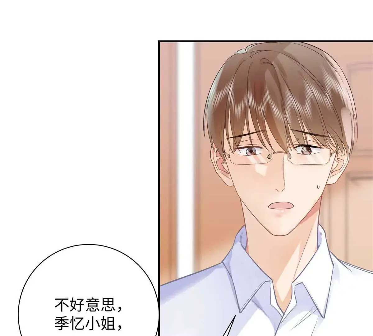 18 季忆怀过孕了？74