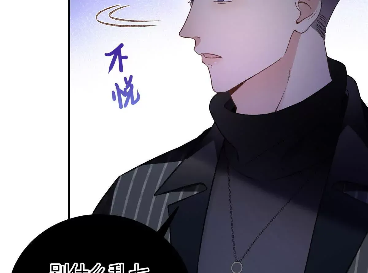 03 你以为我想碰你？61