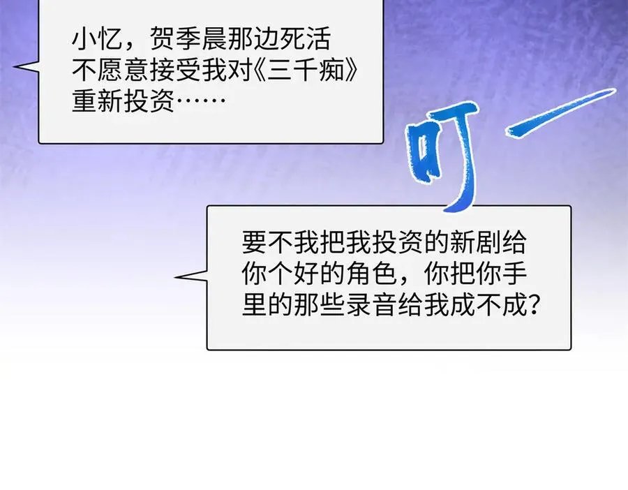 44 他也喜欢我吗？34
