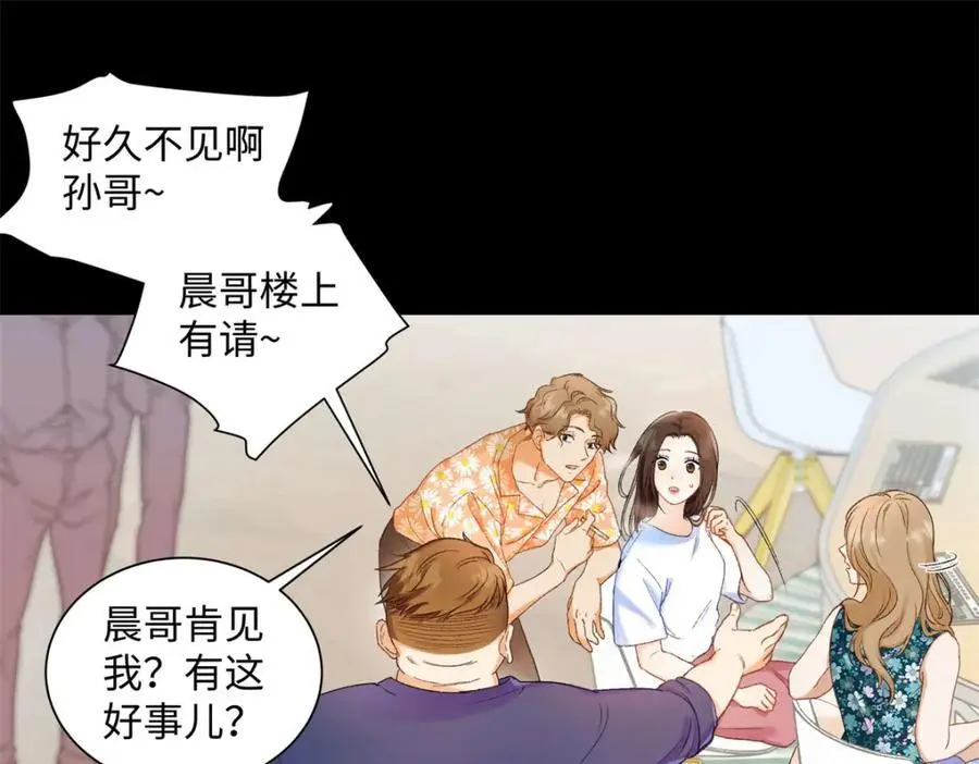 22 那个女生我罩着54