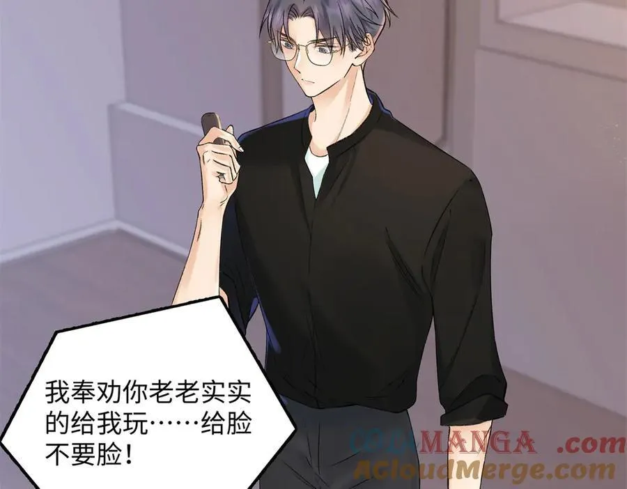 44 他也喜欢我吗？48