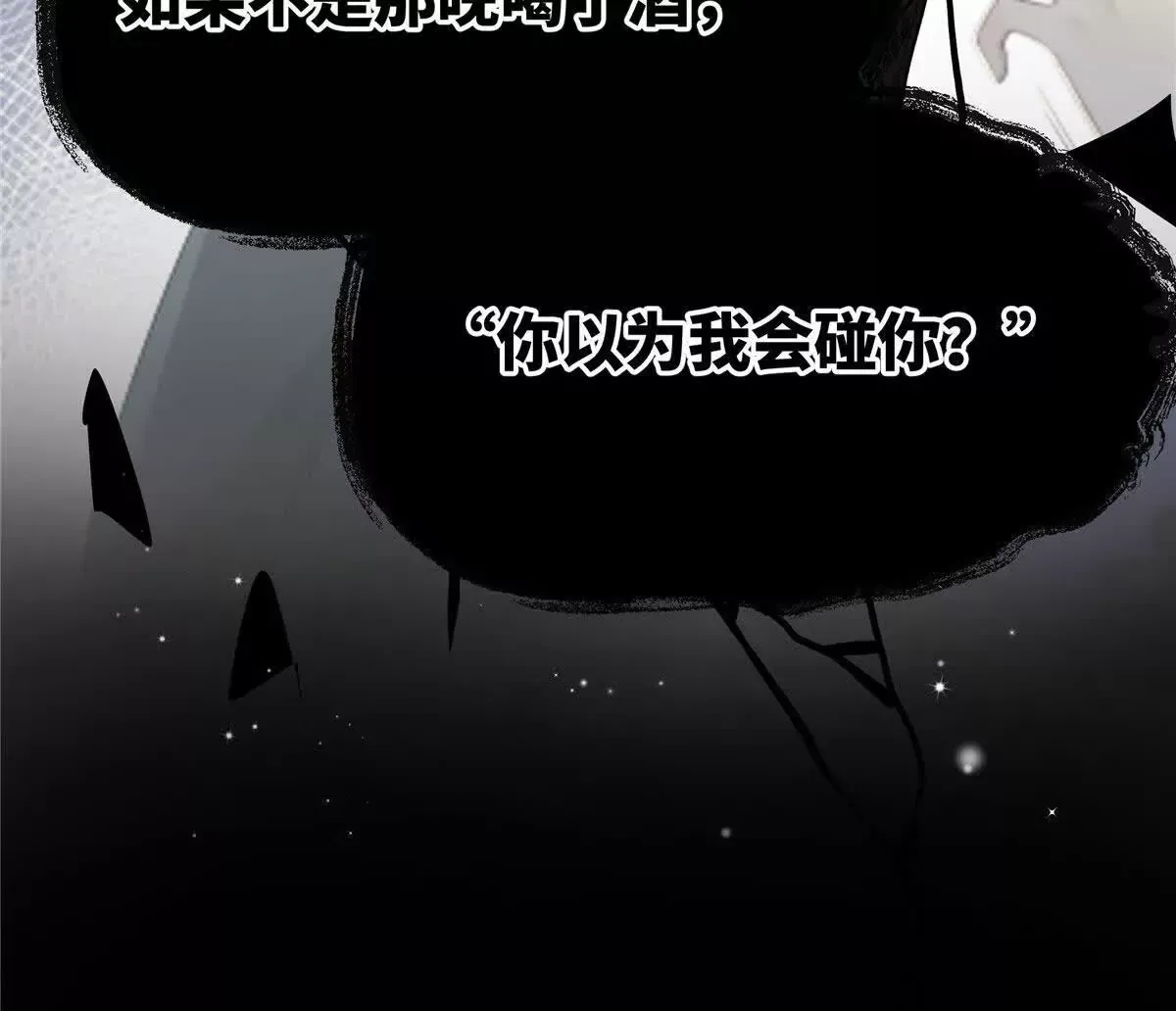 03 你以为我想碰你？31