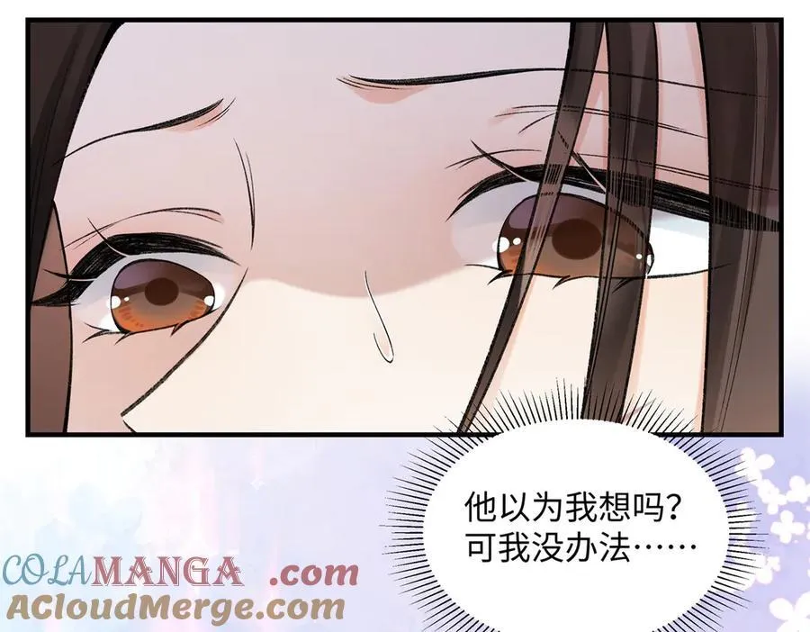 56 贺季晨为什么要偏袒我_52
