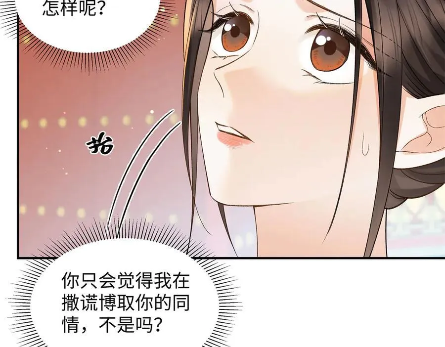 53 没能说出口的话是什么？22