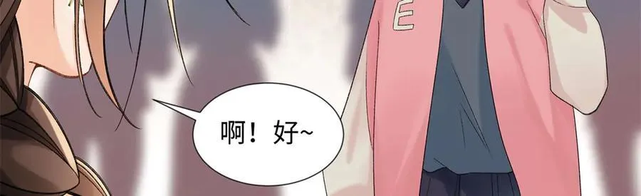 48 你要不要试着喜欢我？85