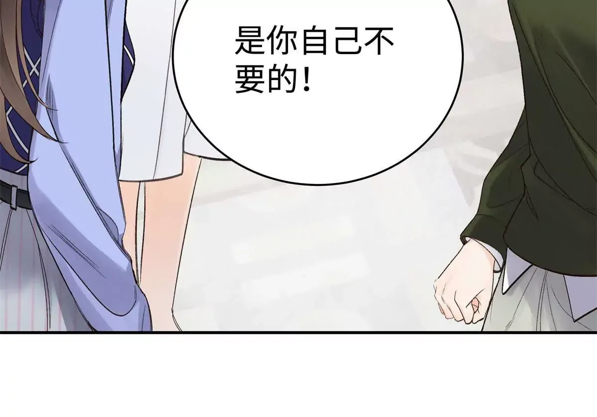 08 别招惹我！17