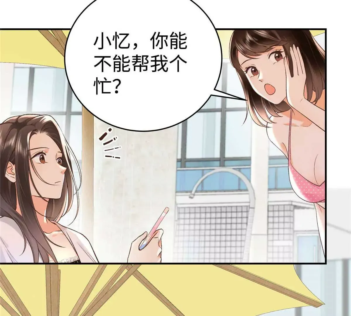 06 贺季晨 你能不能放过我46