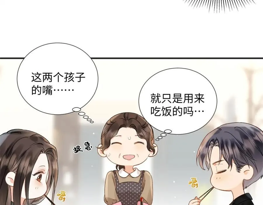 36 嘴只是用来吃饭的嘛67