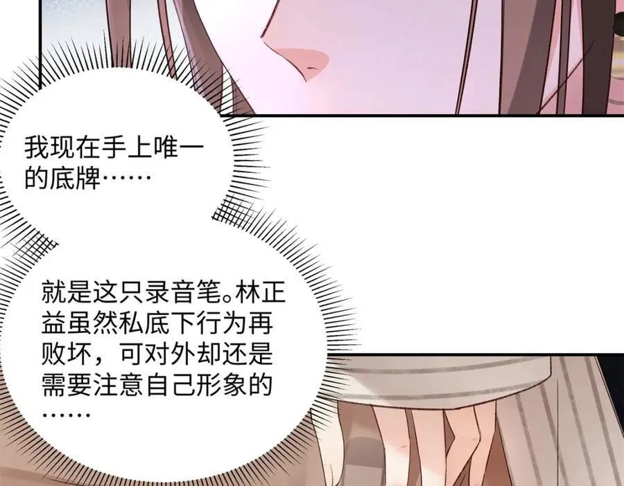 39 季忆是陪酒女？6
