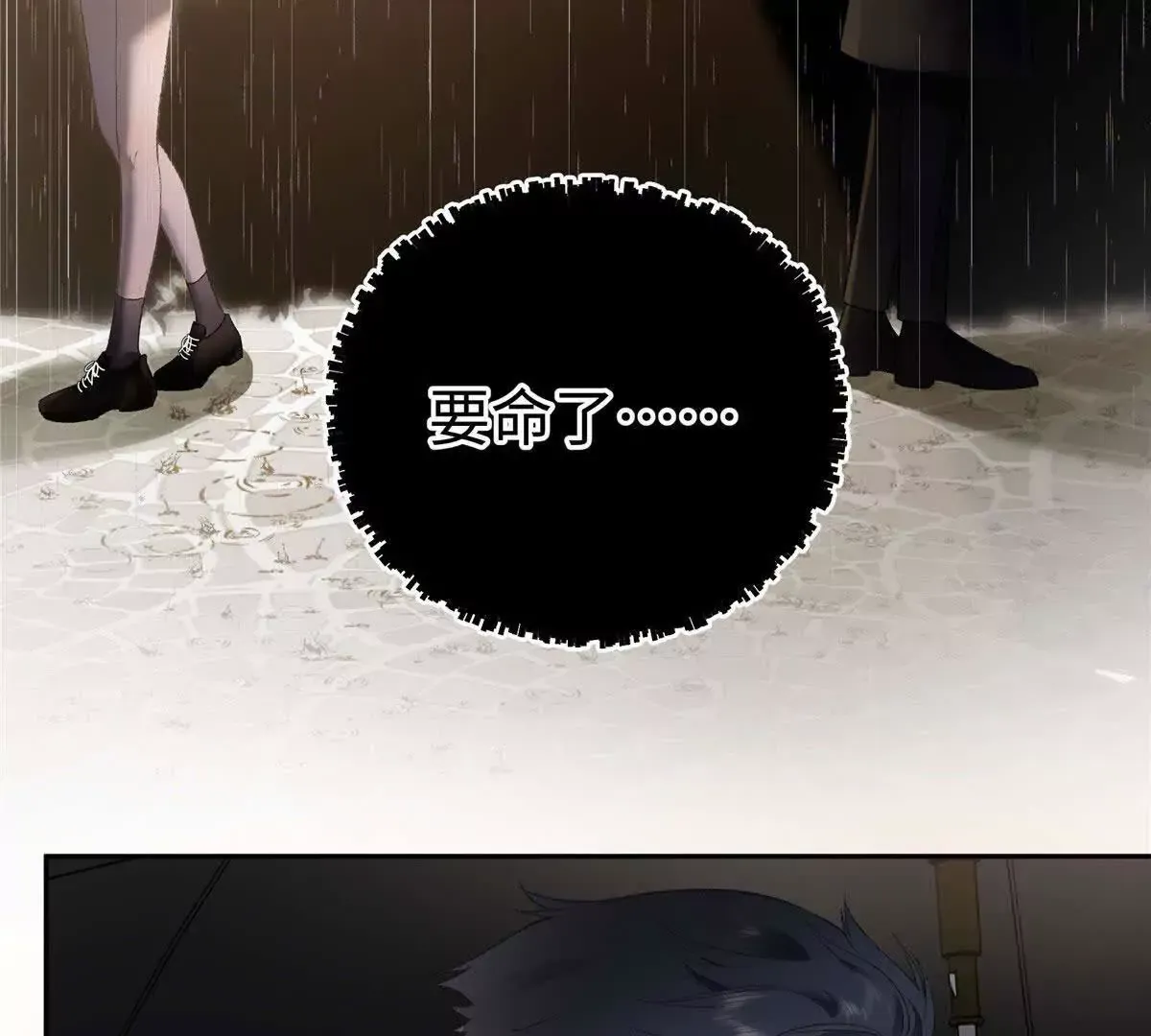 02 让他看到我狼狈的样子84