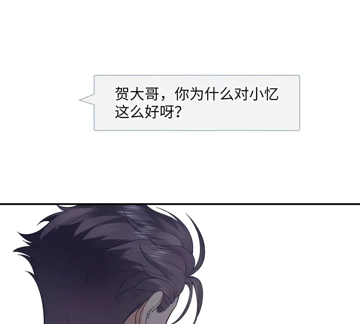 12 你的梦里会有我吗？44