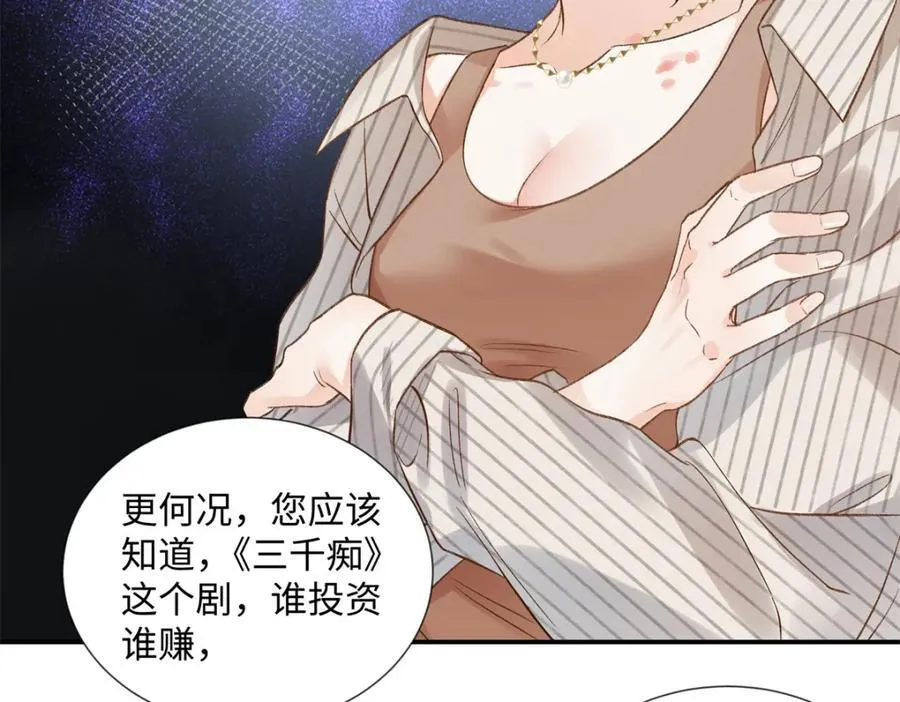 40 他好可怕38