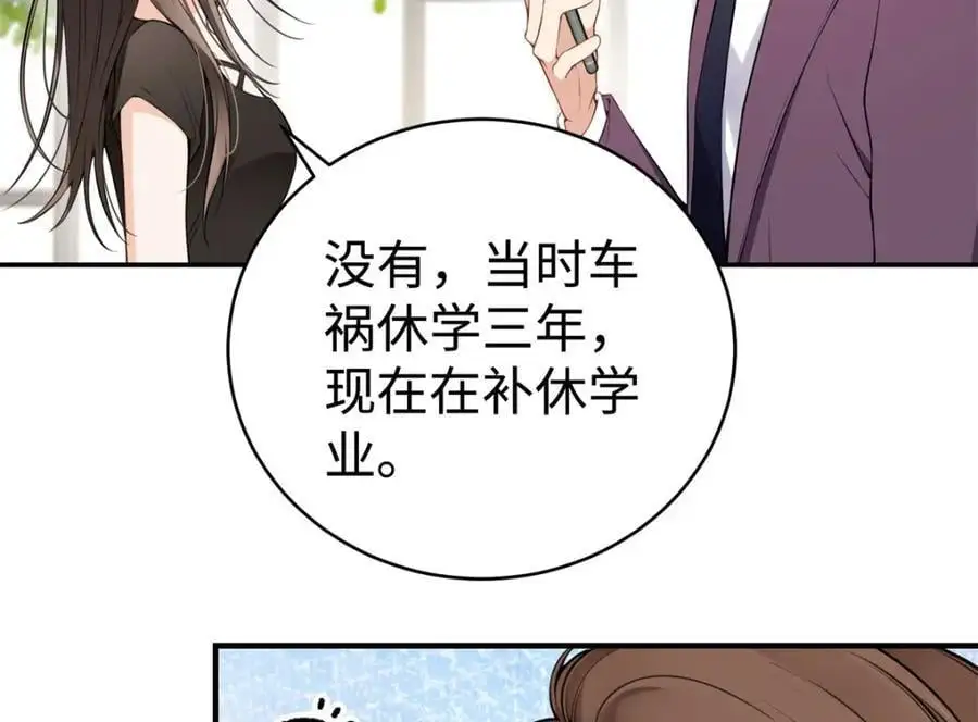 13 我到底该怎么爱你97