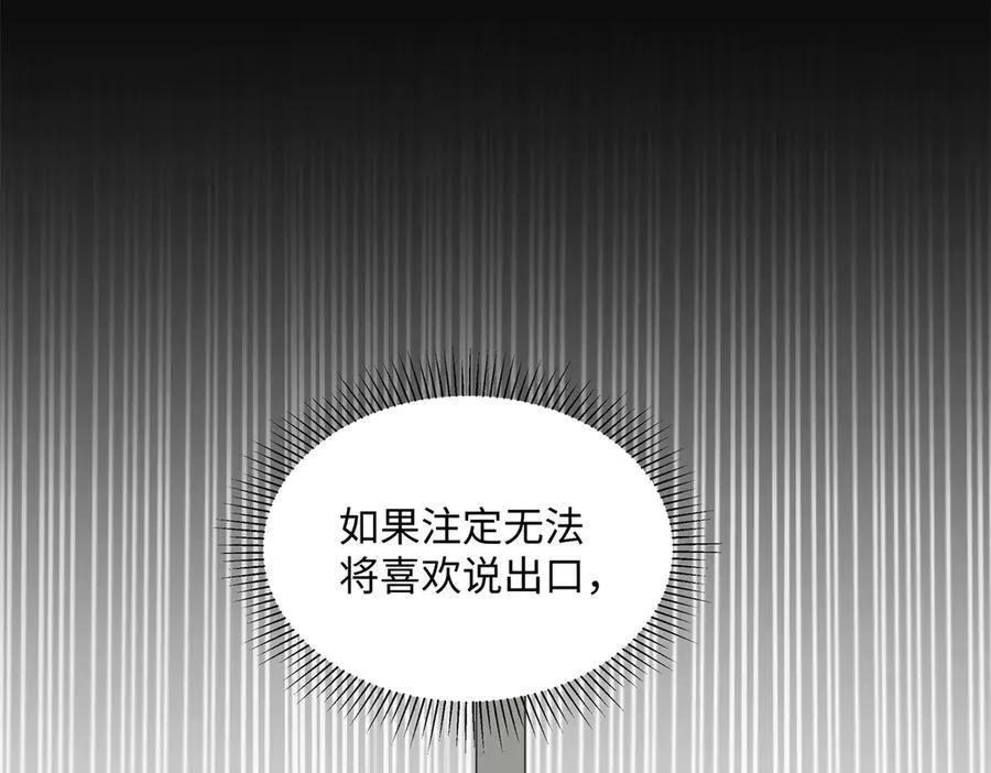 44 他也喜欢我吗？137
