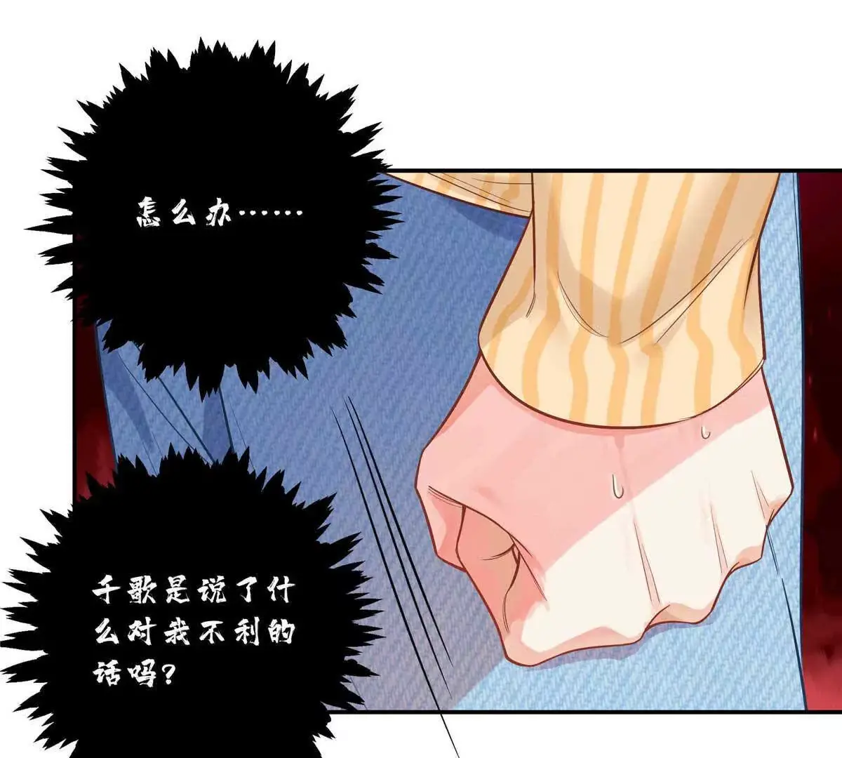 18 季忆怀过孕了？68