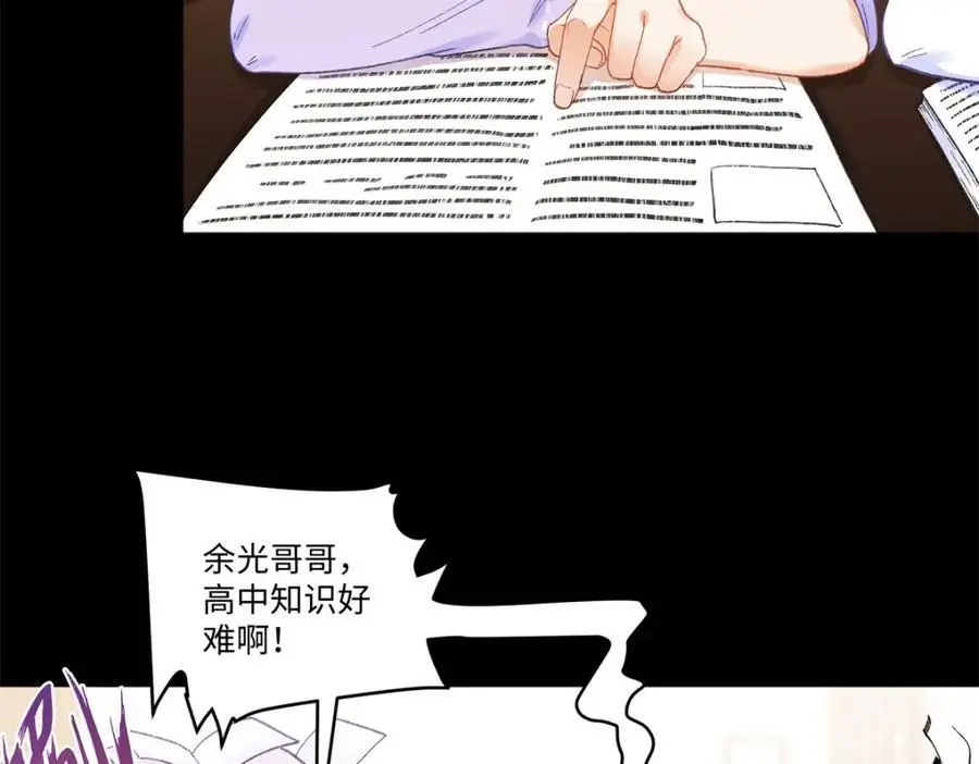 23 难道她是为了我9