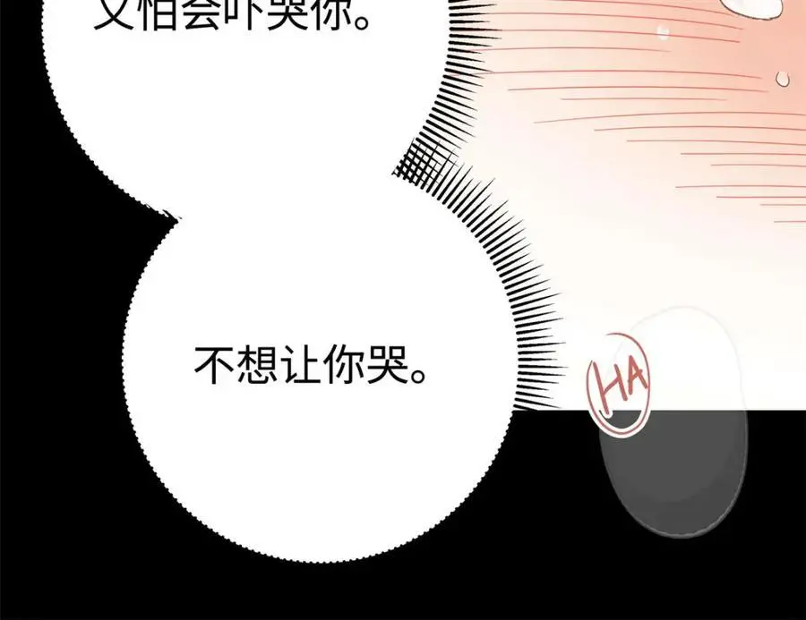 13 我到底该怎么爱你66
