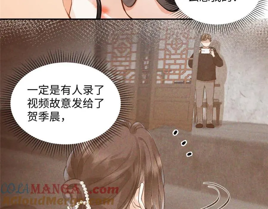 41 贺季晨 ，你放开我54