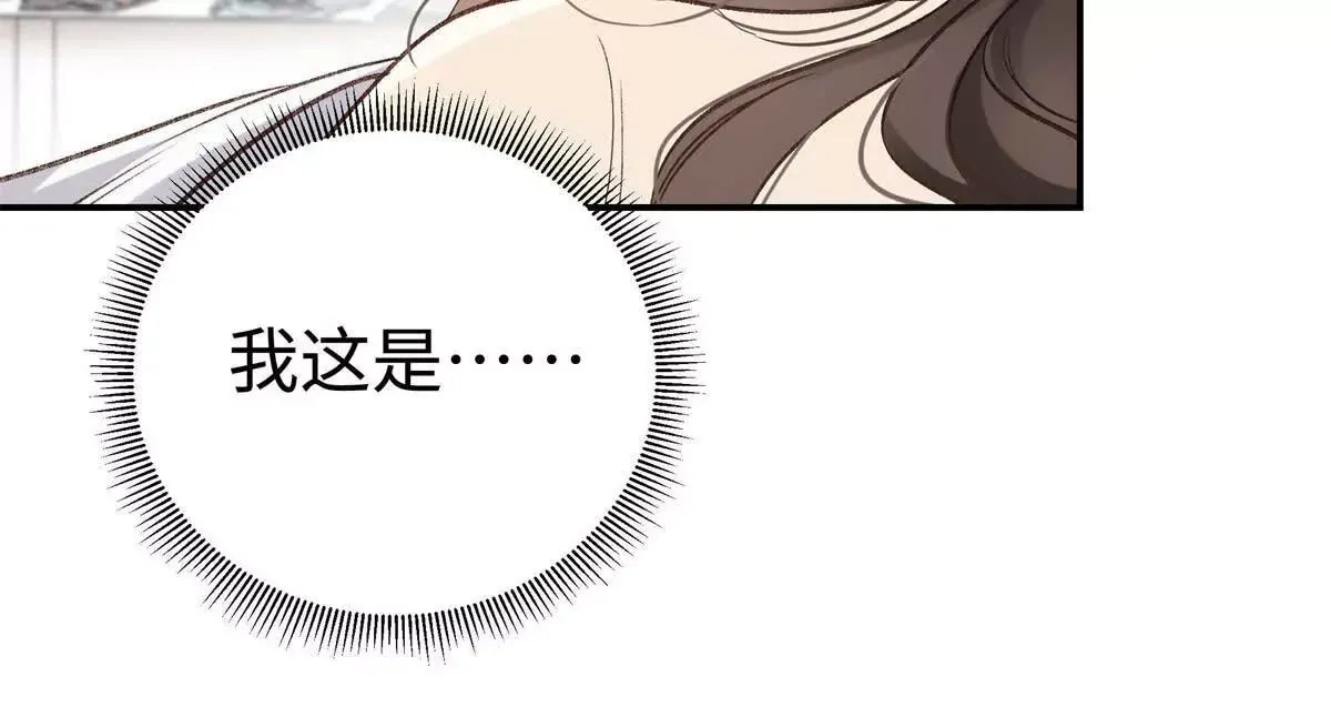 10 贺季晨怎么会担心我？28