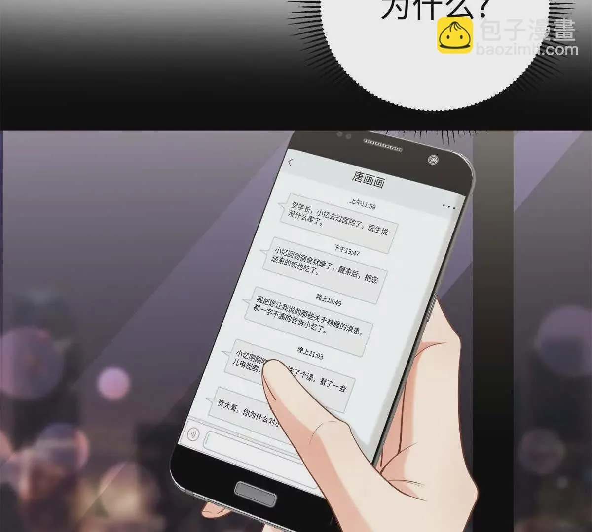 12 你的梦里会有我吗？46