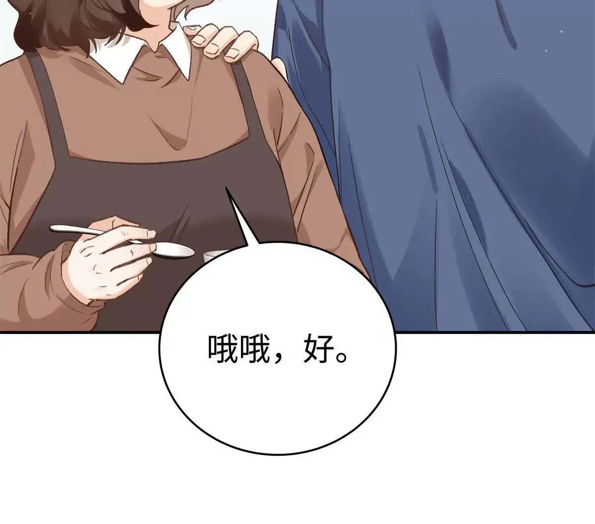 10 贺季晨怎么会担心我？67