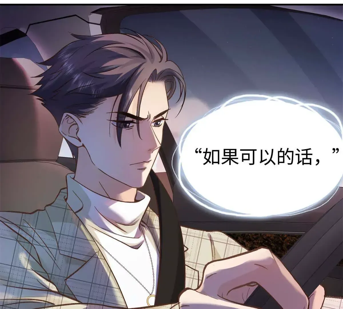 09 为她而来75