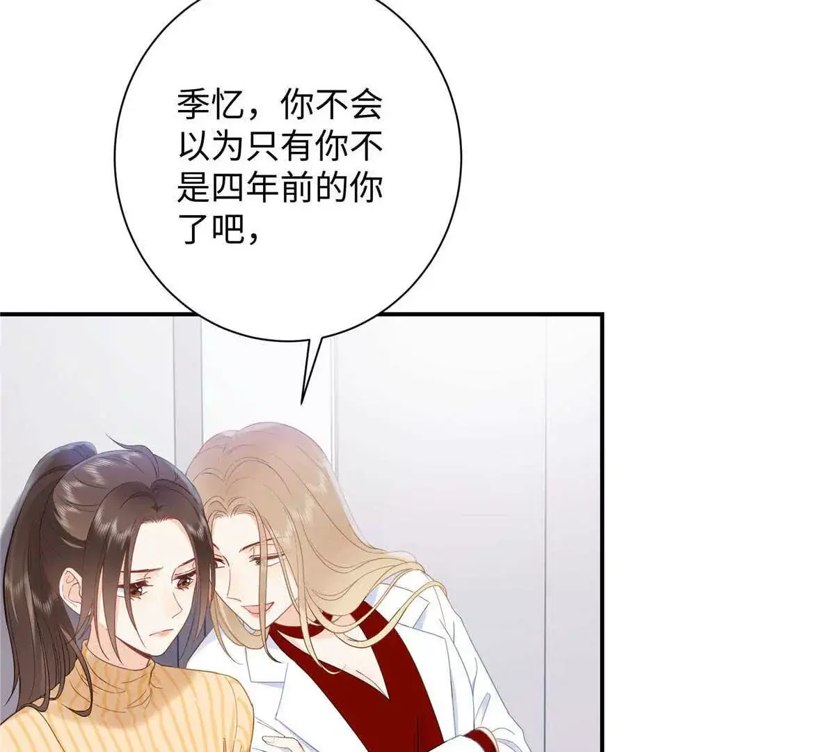 18 季忆怀过孕了？98