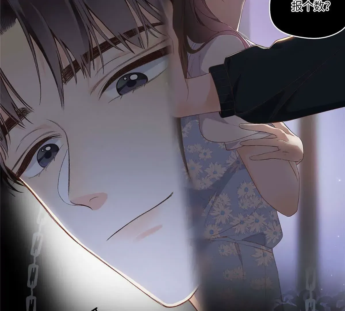 02 让他看到我狼狈的样子18