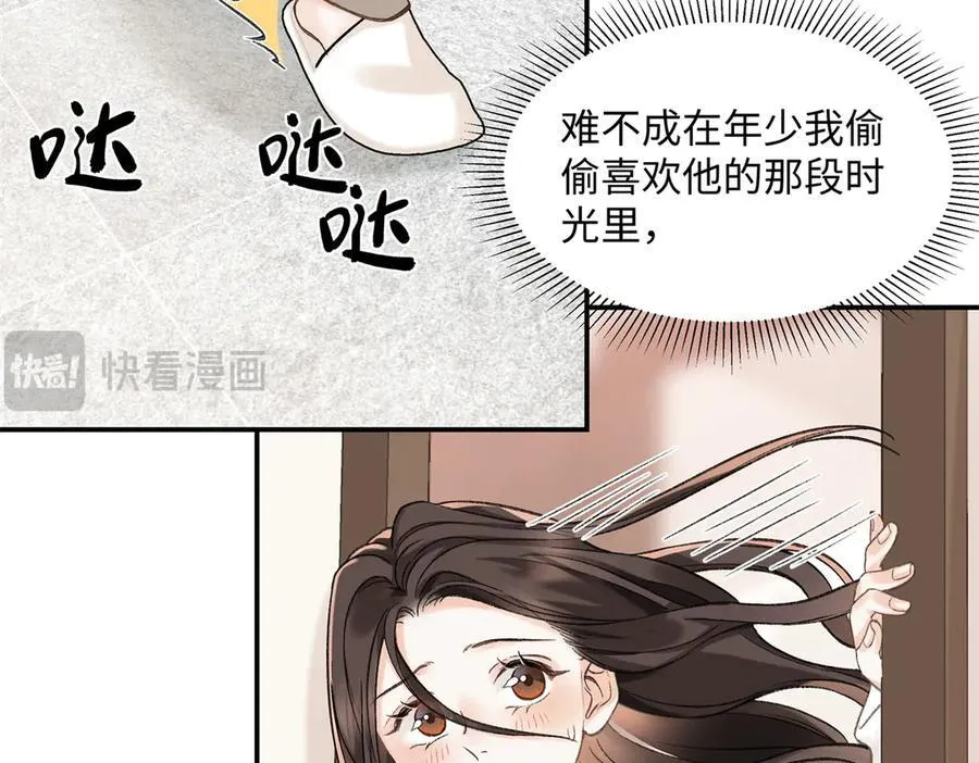 44 他也喜欢我吗？123