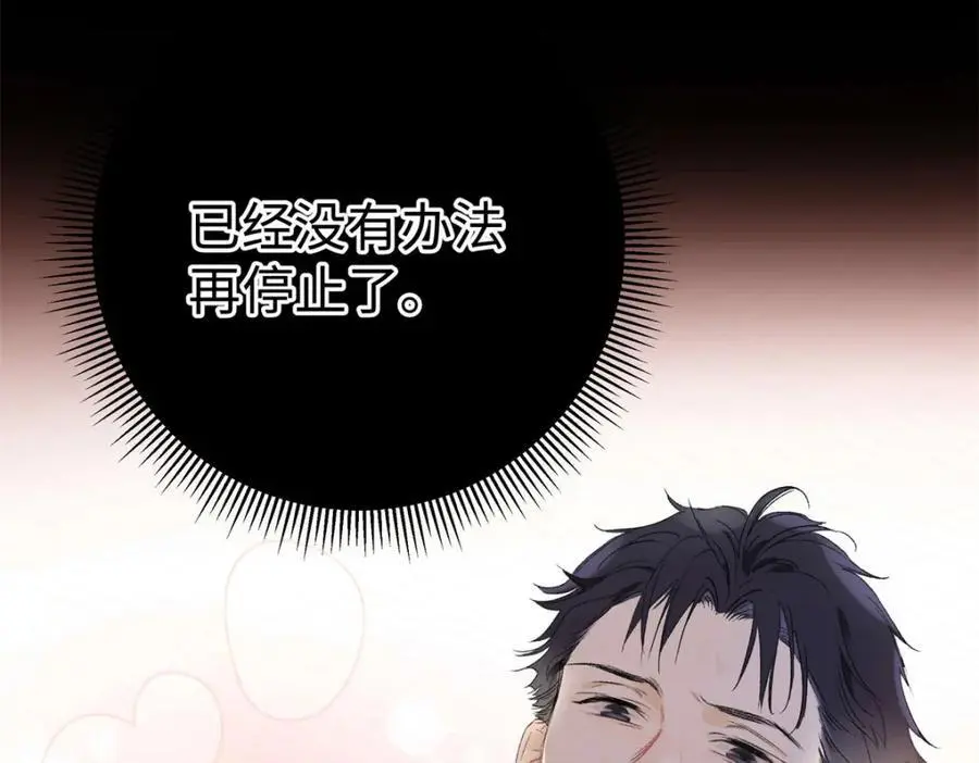 13 我到底该怎么爱你33